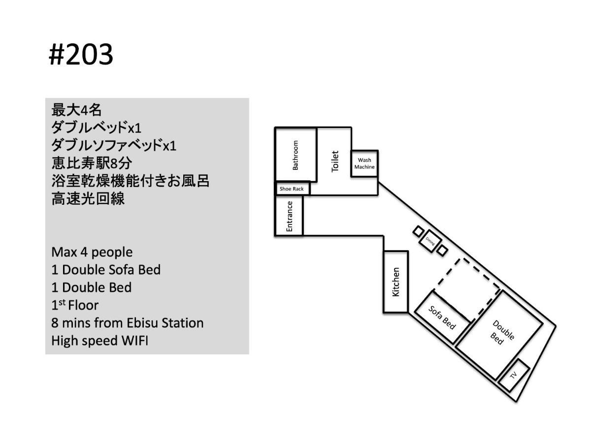 Hill Side Terrace Hiroo Shibuya 203 Tóquio Exterior foto